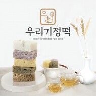[우리기정떡]소화가 잘되는 건강한 발효떡(대량구매)