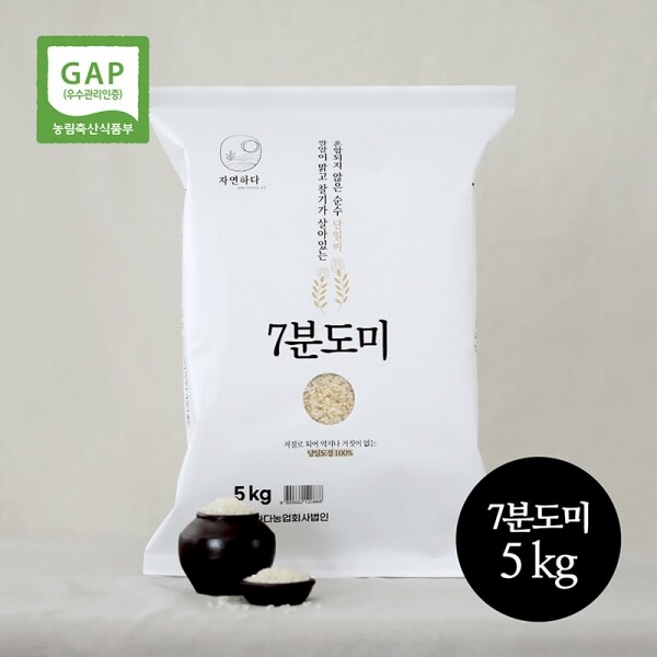 진주드림 쇼핑몰,[자연하다] GAP 7분도미/현미(1㎏,5㎏)