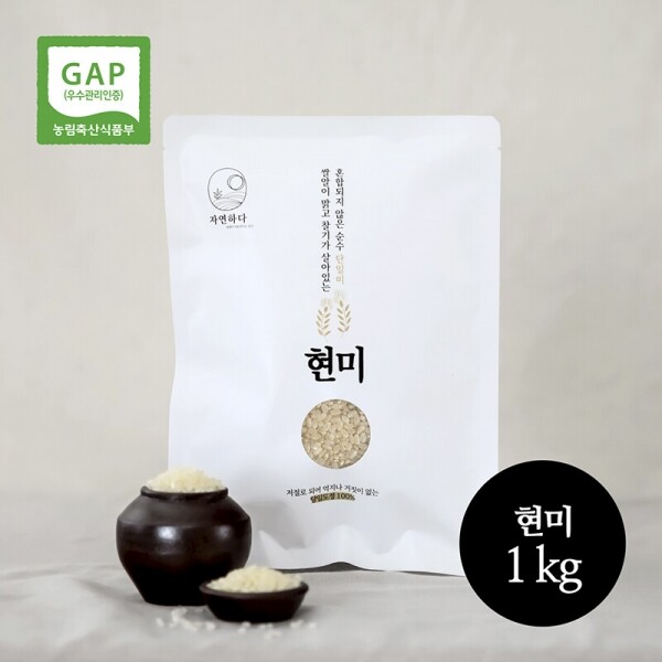 진주드림 쇼핑몰,[자연하다] GAP 7분도미/현미(1㎏,5㎏)