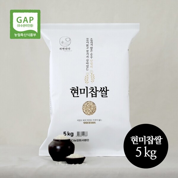 진주드림 쇼핑몰,[자연하다] GAP 찹쌀/현미찹쌀(1㎏,5㎏)