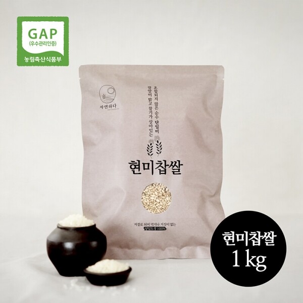 진주드림 쇼핑몰,[자연하다] GAP 찹쌀/현미찹쌀(1㎏,5㎏)