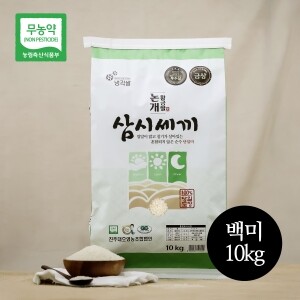 [진주대호영농조합법인] ❤️3월 할인 ❤️2024년 진주논개 무농약 백미, GAP 백미(10㎏)